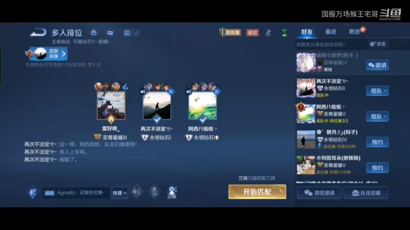 国服猴王宅哥孙悟空教学