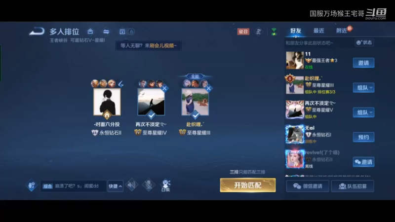 国服猴王宅哥孙悟空教学