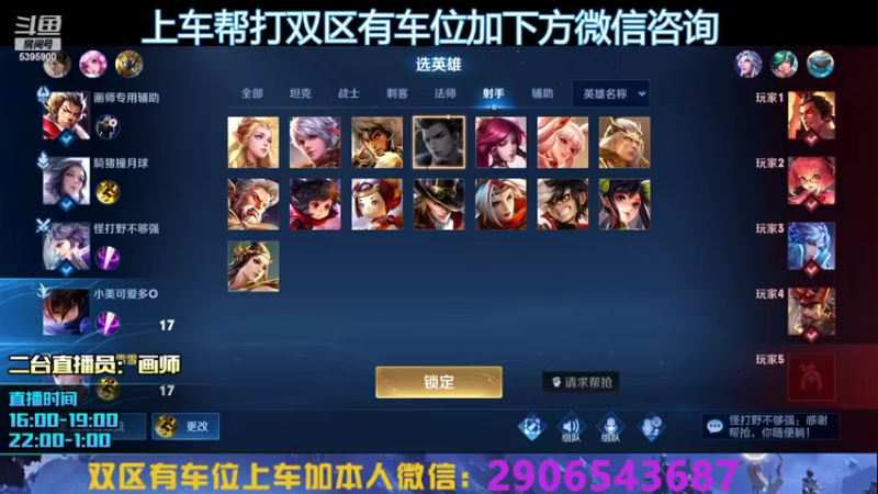 【2022-08-12 00点场】A老回：有车位 103段发育路带粉如打人机教学！