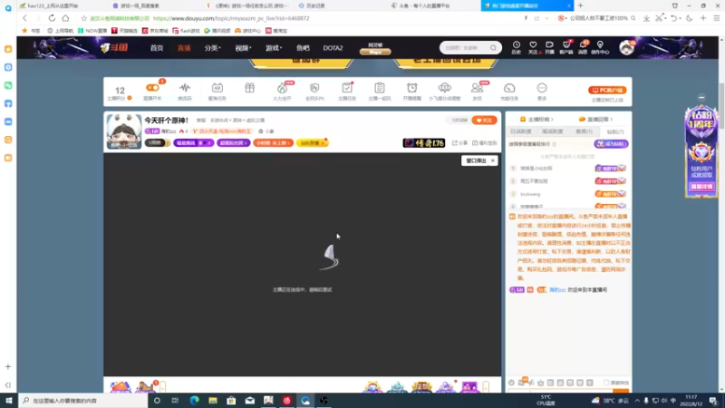 【2022-08-12 11点场】海豹zzz：今天肝个原神！