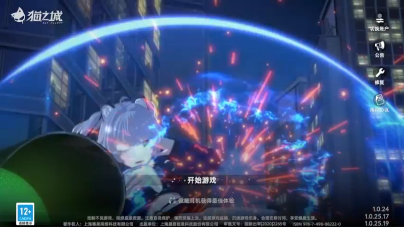 【2022-08-11 11点场】欧根er：【猫之城】血月咋还不出啊 ！！