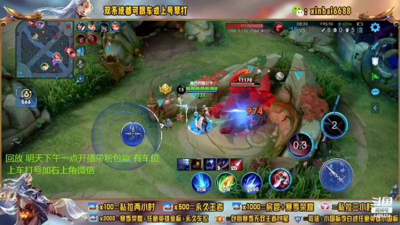 【2022-08-12 15点场】电竞信白丶：国服李白带粉 有车位