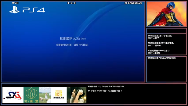 【2022-08-08 19点场】广州ZN：拳皇15，玩一下新版本。