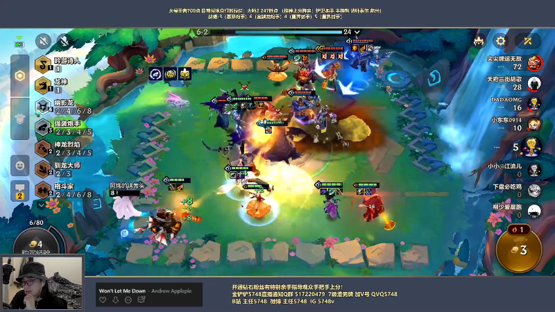 我在斗鱼看主任5748直播金铲铲之战