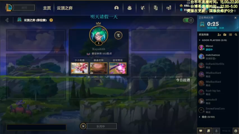 【2022-08-12 15点场】AG丶Snowy：二台牢牢：来啦来啦