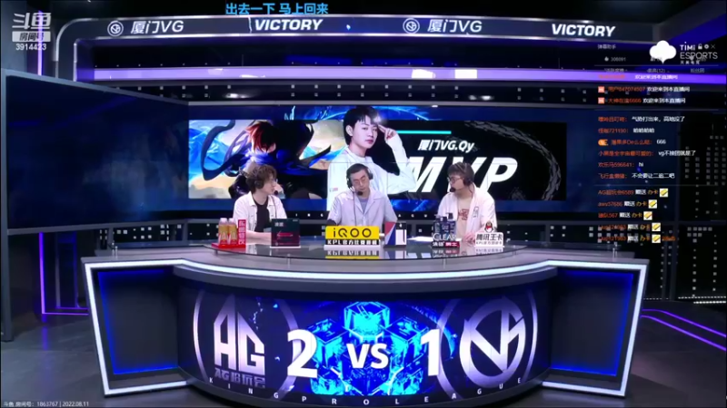 【2022-08-11 21点场】解说越越越越er：越越解说：AG vs VG