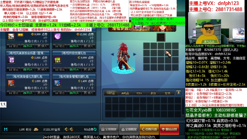 【DNF】今日不服的精彩时刻 20220812 05点场