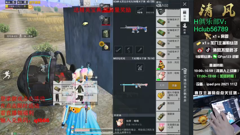 【2022-08-12 14点场】清风不是胖子：【王牌6星单人1喂4 练习新键位】