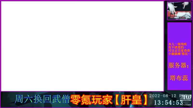 【2022-08-12 13点场】梦之恋丶嗳梦：【原画质】身残也能玩耍！