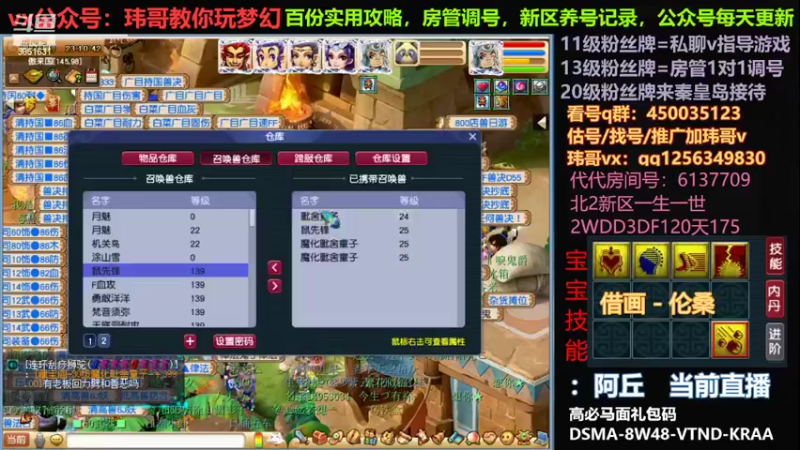 【2022-08-11 23点场】玮哥爱梦幻：一生一世120天175-送攻略