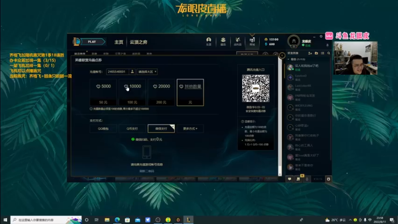【2022-08-11 23点场】龙眼皮Lyd：龙眼皮的游戏旅馆