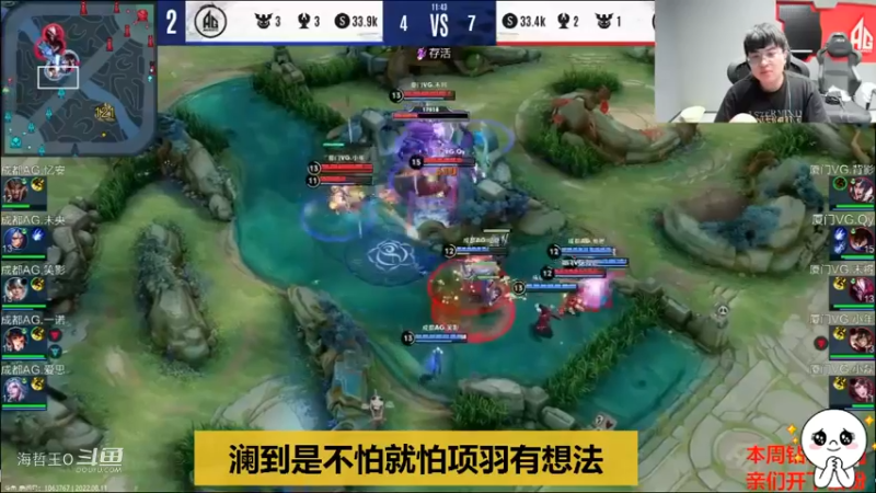 【KPL夏季赛】VG背影项羽立大功大闪控四个，张角：别的都不怕，就怕项羽有想法