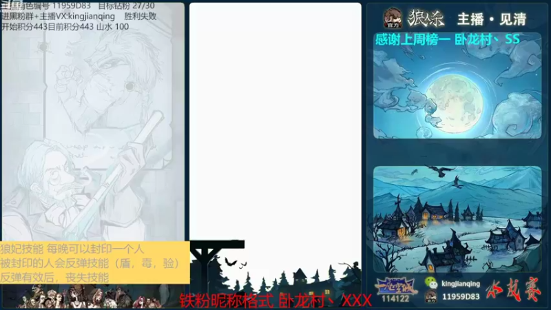 【2022-08-11 16点场】见清king：拼猪时代，永序之轮#狼人杀官方#