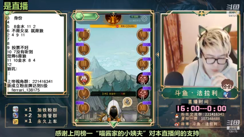【2022-08-12 02点场】法拉利的直播间：斗鱼NO.1最强心理学技术主播来了