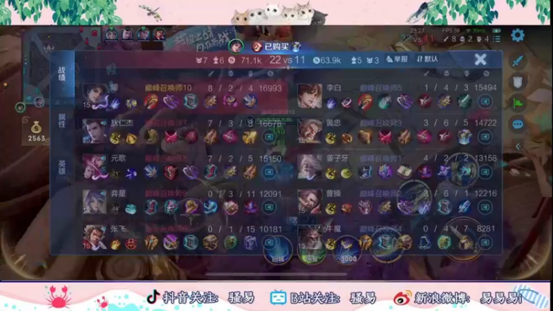 【2022-08-11 21点场】骚易丶：2100巅峰赛随便玩玩