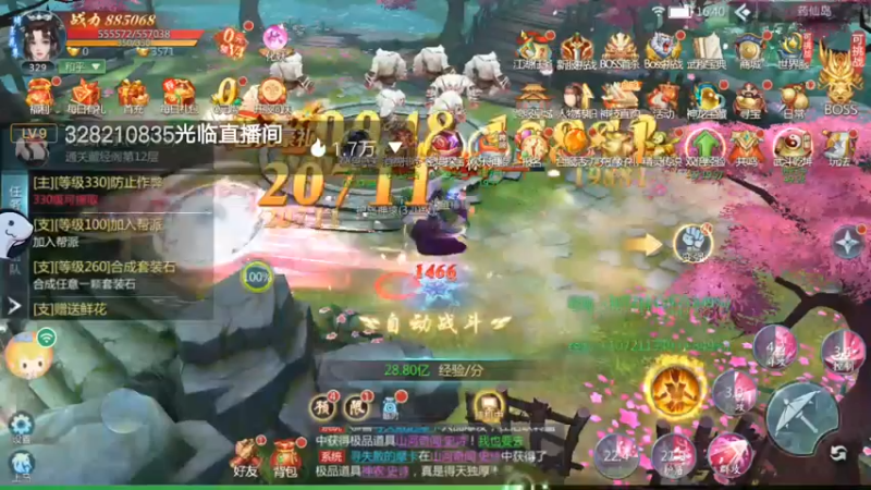 【2022-08-12 16点场】铭64423：九灵神域冲