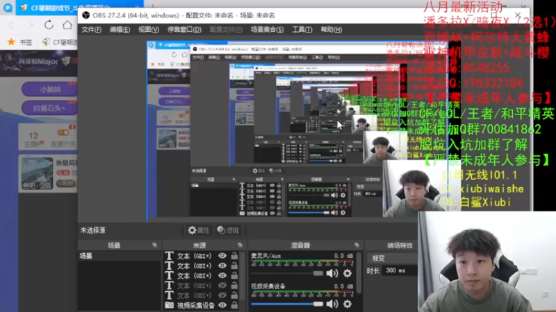 【2022-08-12 18点场】白鲨xiubi丶：质量局搞起来