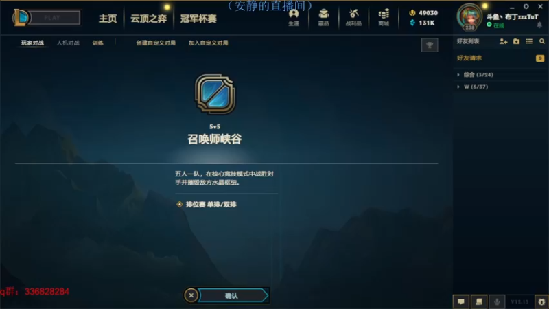【2022-08-11 20点场】布丁zzzTuT：玩一会峡谷