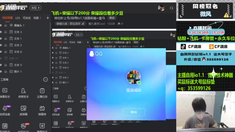 【2022-08-12 19点场】情久凄凉Cool：排位秒上号/自用io1.1送鼠标垫+皇马