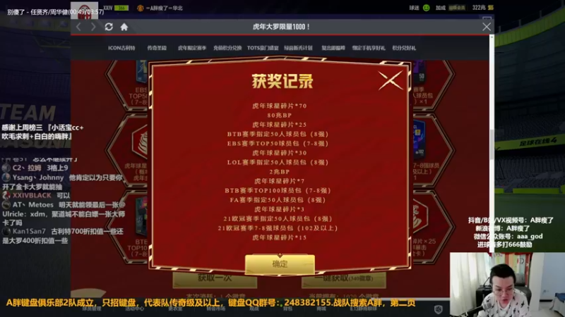 【2022-08-12 17点场】A胖瘦了：A胖OL4~双倍亲密度！