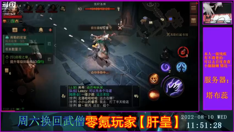 【2022-08-10 11点场】梦之恋丶嗳梦：【原画质】身残也能玩耍！