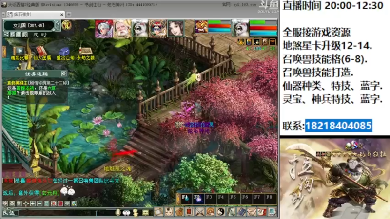 【2022-08-10 20点场】炫石神州：神州：大话西游2经典版资源直播~