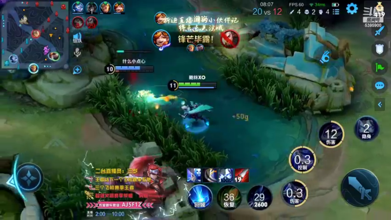 【2022-08-12 06点场】A老回：有车位 国服在榜韩信天才打野