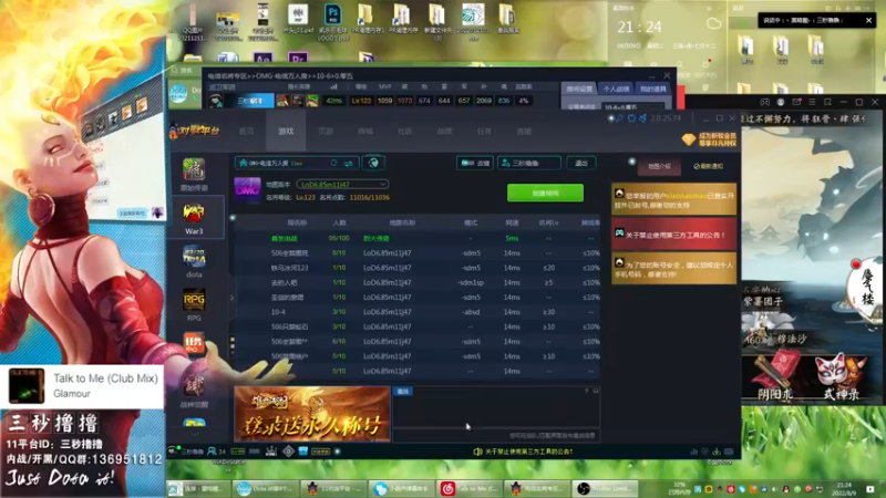 【2022-08-09 21点场】三秒丶撸撸：11平台OMG：到点了，开吹！