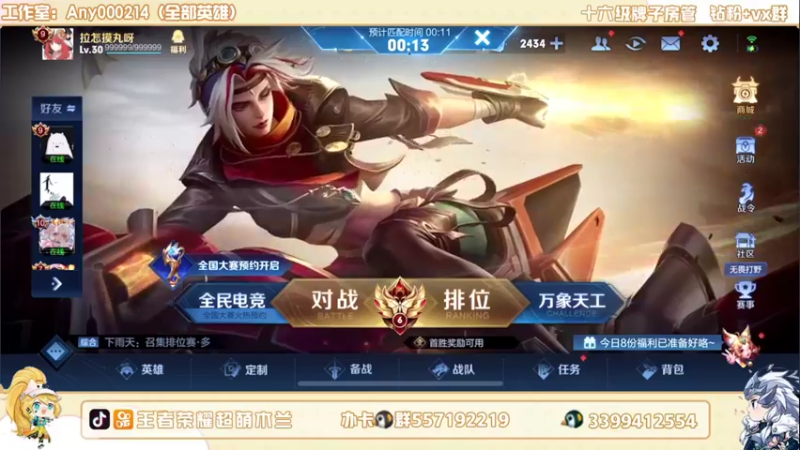 【2022-08-11 18点场】超萌木兰：国一木兰嘿嘿嘿....