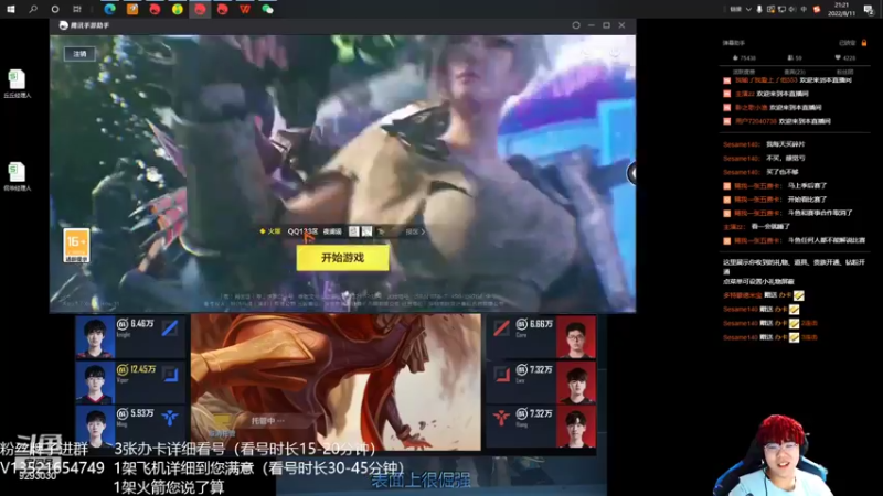 【2022-08-11 21点场】我想念你的微笑如阳光：全网最最最细的直播间