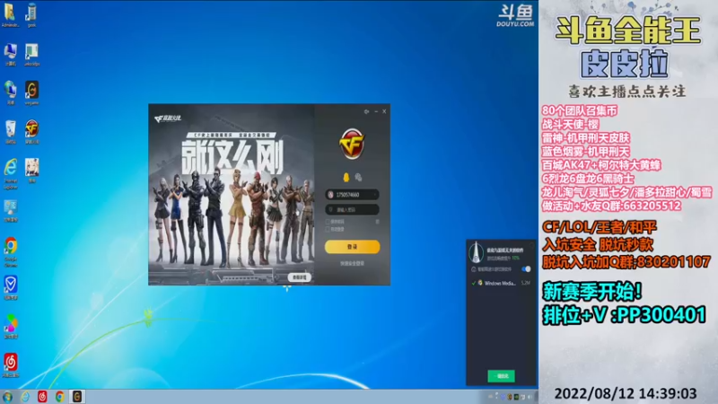 【2022-08-12 14点场】皮皮拉3004O1：皮皮拉:新赛季，快来上分咯！