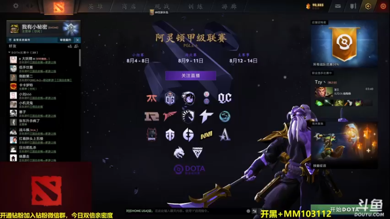 【2022-08-12 19点场】单车老师不迟到：阿灵顿major关键胜者组