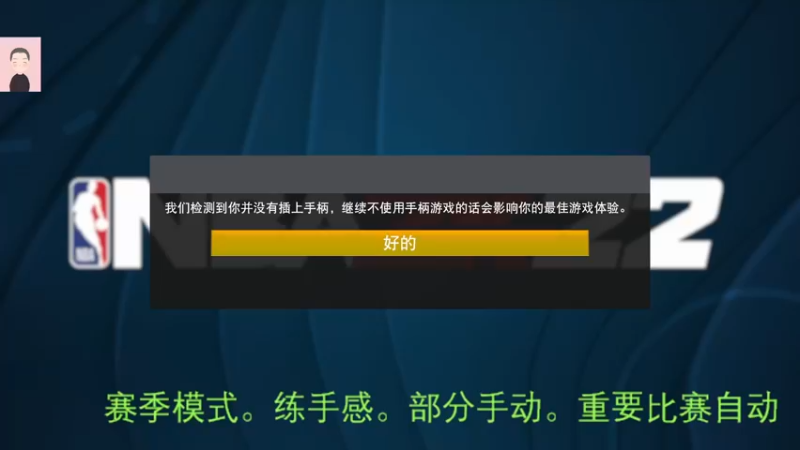 【2022-08-12 09点场】徐兴发1993：播一会nba2k-第37天
