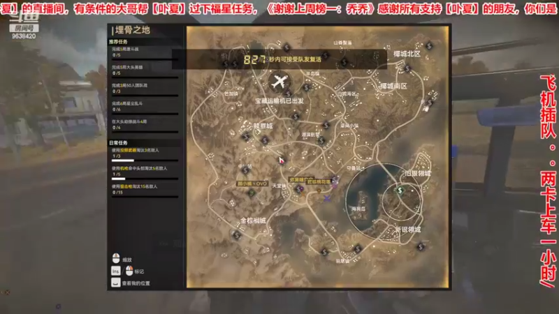 【2022-08-11 01点场】ROE卟夏：劫掠战场前40有车位