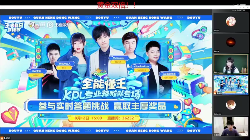 【2022-08-12 14点场】RW渡劫：DJIe：八点见!!