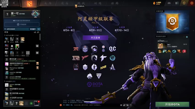 【2022-08-11 23点场】夏一可死毒舌_：一起看major啦，啾咪