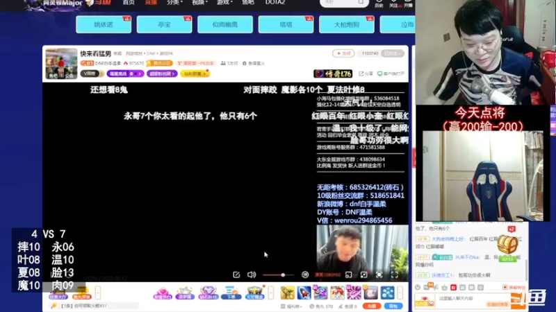 【2022-08-12 00点场】野马阿发：阿发：坐坐坐坐坐！