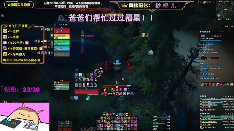 【2022-08-10 16点场】大嘴geigei：大嘴：双倍亲密度，大秘境车头导师！！