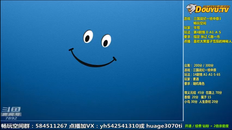 【2022-08-12 09点场】douyu素酒：飞天雪：三国战纪各类修改版