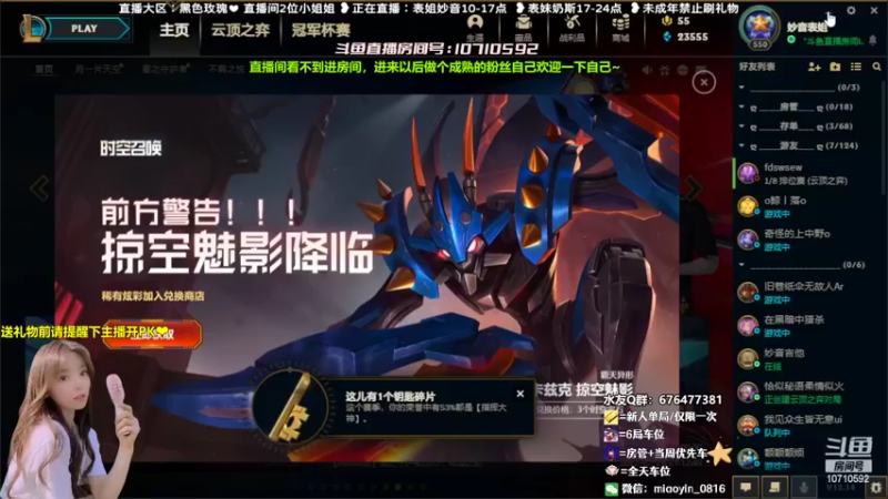 【2022-08-09 09点场】妙音or奶斯：妙音：黑色玫瑰❤有车位
