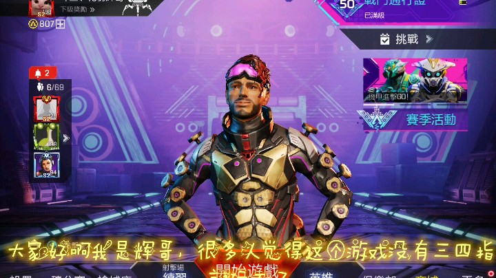 apex英雄手游二指灵敏度