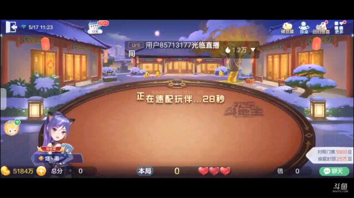 0517特辑，起手王炸无癞纯Q上家直接叫地主这牌我得抢，底牌还好给了7，4还是地赖子，开局仨7带3上家仨2阻击之后打对8我先俩A拿牌权，再扔俩K纯Q单2四J王炸