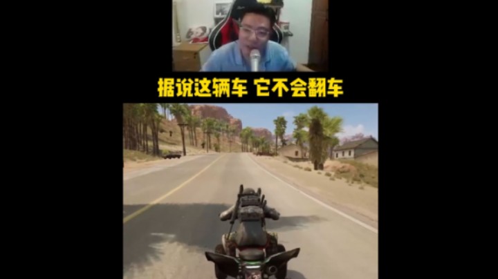 日常大司马：怎么说嘛？这辆车总不会翻车了吧！