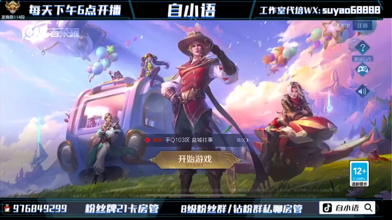 【2022-08-12 18点场】自小语：巅峰2300啊啊