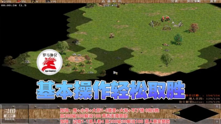 【罗马协会】：基本操作轻松取胜