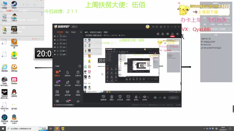 【2022-08-12 20点场】晴天QyxL：晴天：至高龙王石奥玉