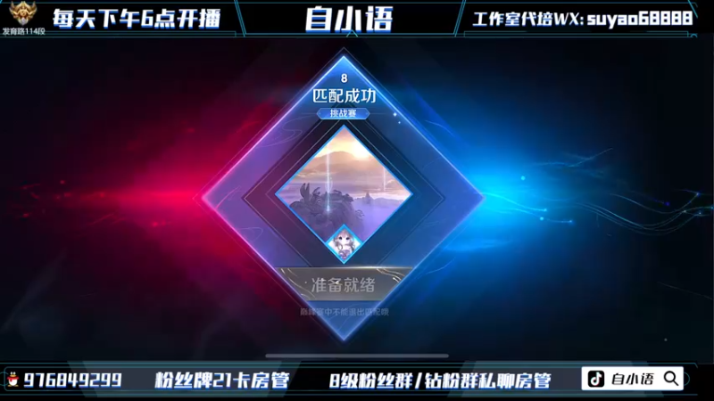 【2022-08-12 20点场】自小语：巅峰2300啊啊