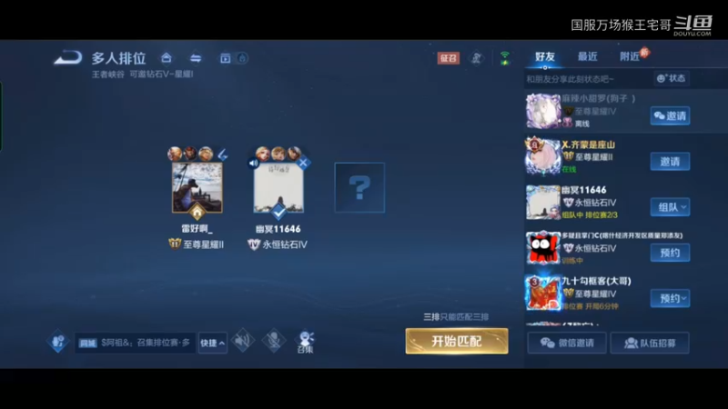 国服猴王宅哥孙悟空教学