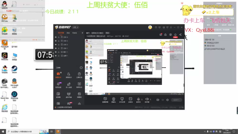 【2022-08-12 07点场】晴天QyxL：晴天：至高龙王石奥玉