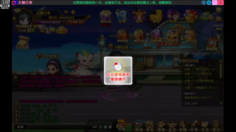 【2022-08-12 01点场】森浓未绿：队内道具比赛